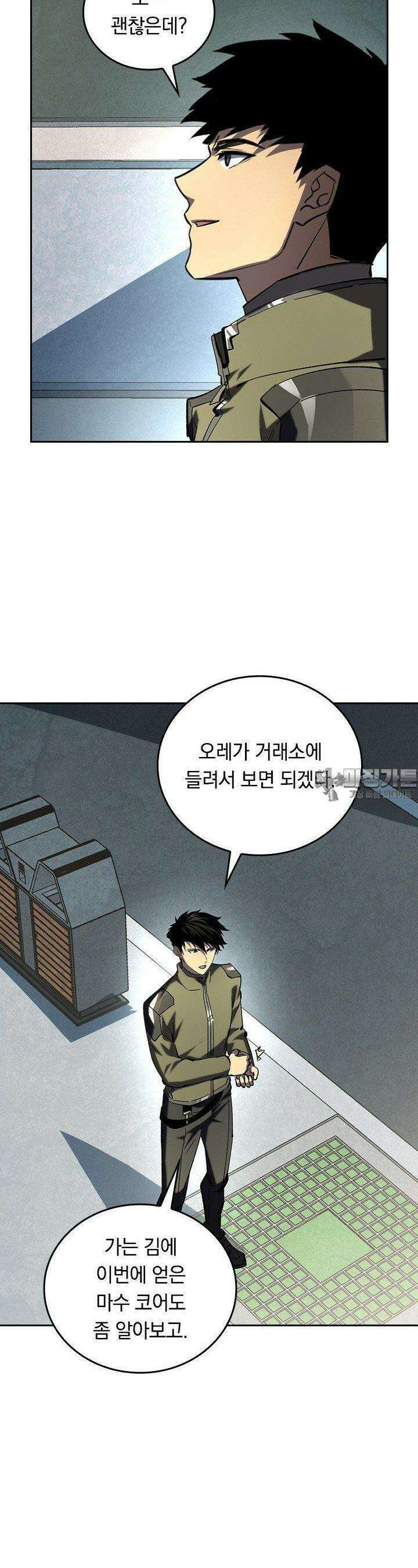전설 헌터로 키워지는 중입니다 215화 21