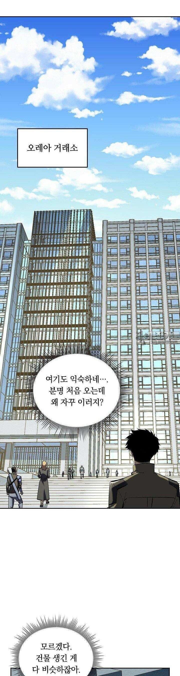 전설 헌터로 키워지는 중입니다 215화 22