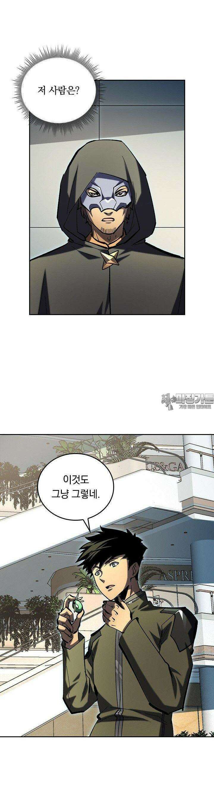 전설 헌터로 키워지는 중입니다 215화 24