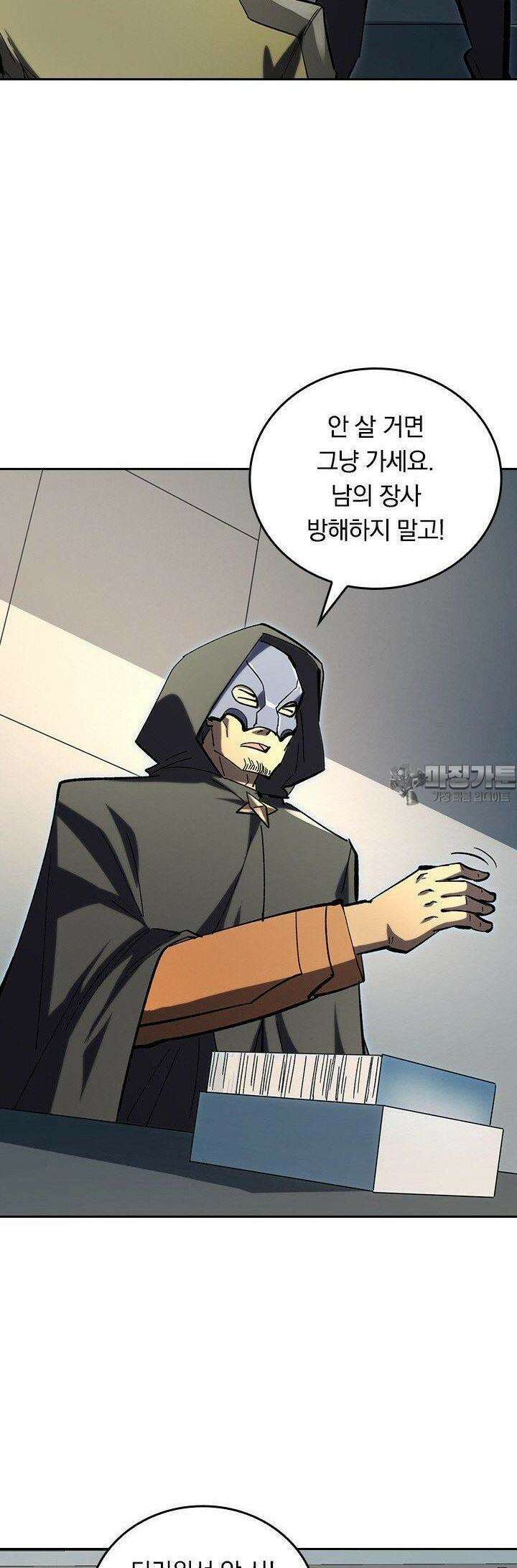 전설 헌터로 키워지는 중입니다 215화 27