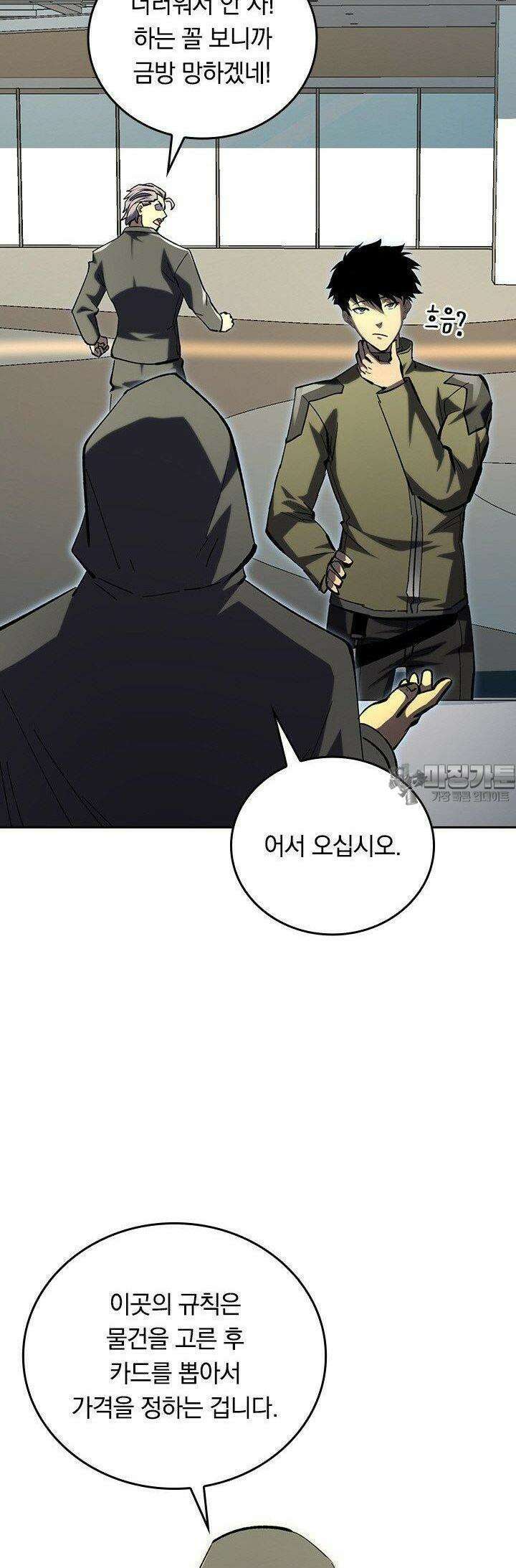 전설 헌터로 키워지는 중입니다 215화 28