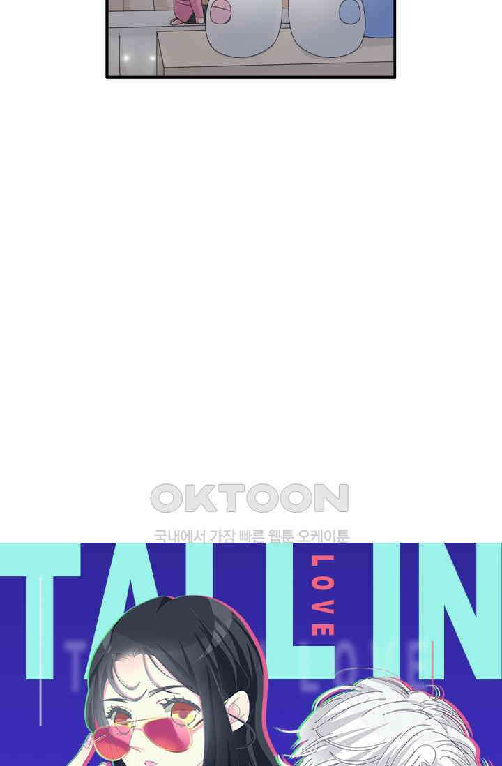 아주 특별한 연애 118화 4