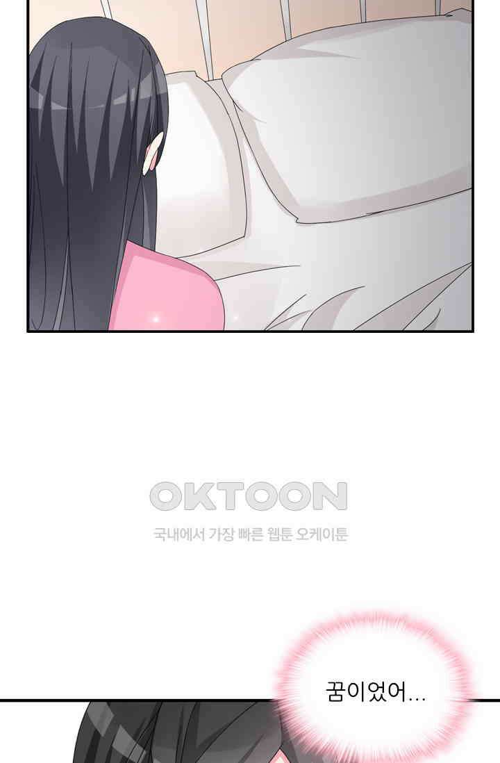 아주 특별한 연애 118화 7