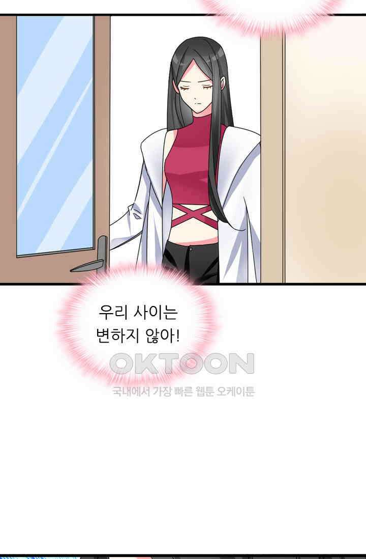 아주 특별한 연애 118화 10