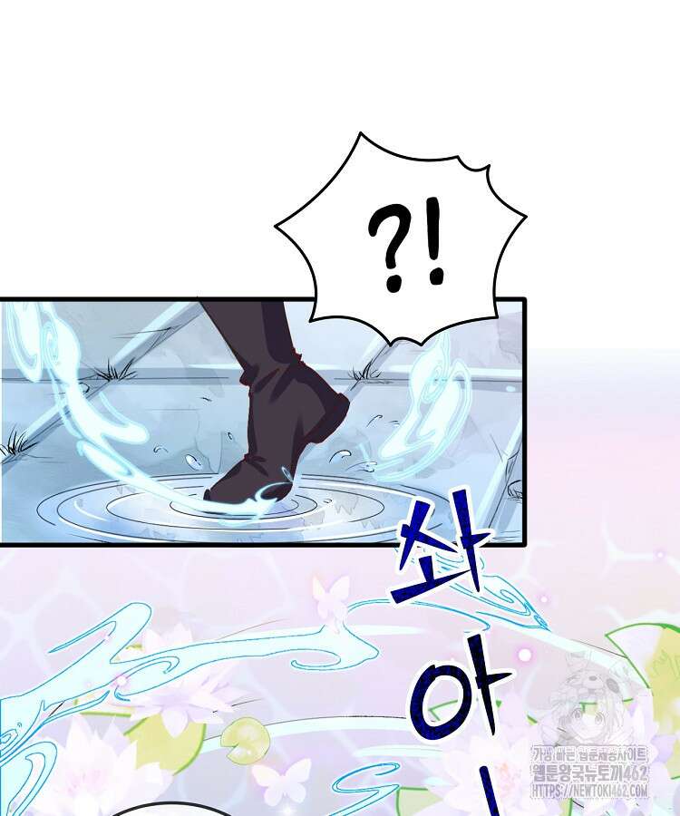 알고 보니 최강 신선 2화 3