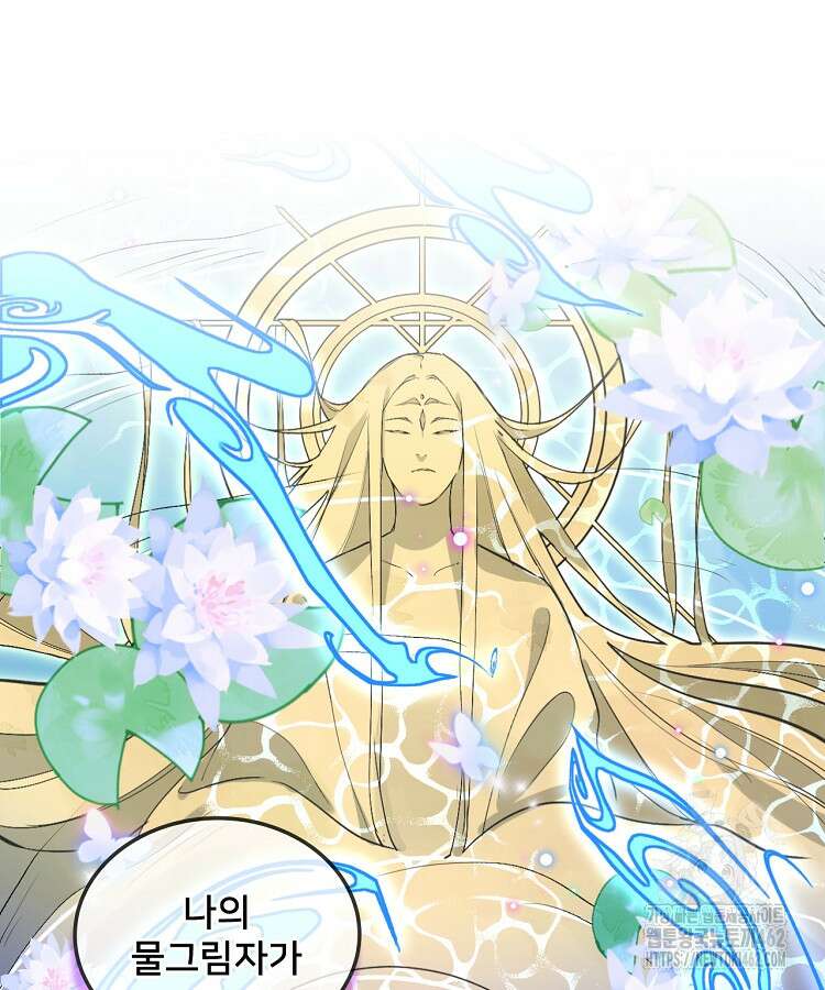 알고 보니 최강 신선 2화 6
