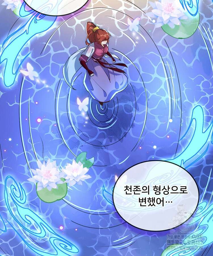 알고 보니 최강 신선 2화 7