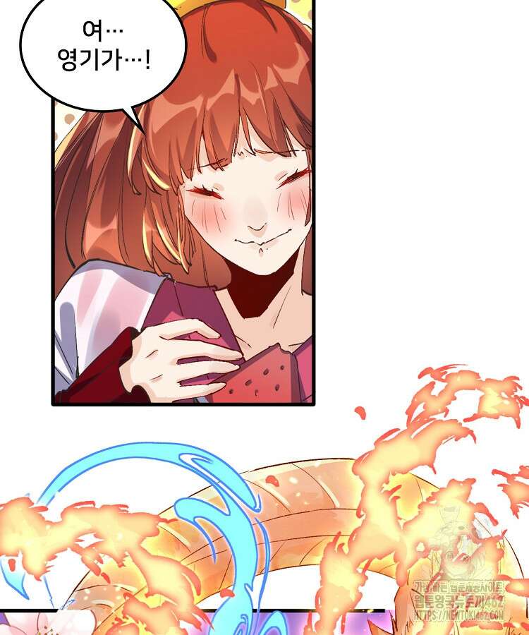 알고 보니 최강 신선 2화 12