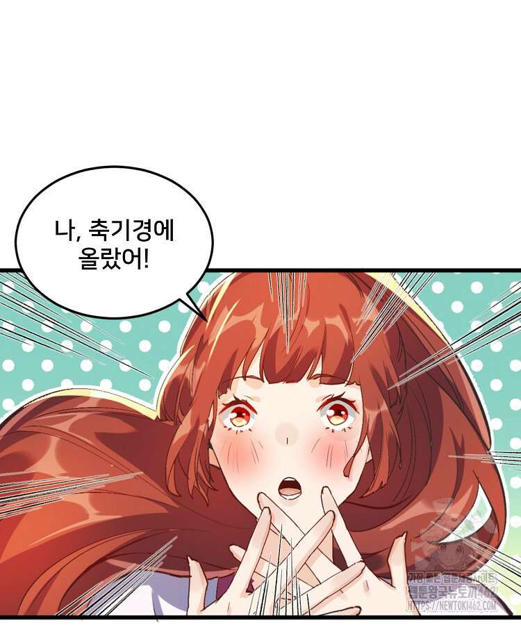 알고 보니 최강 신선 2화 16