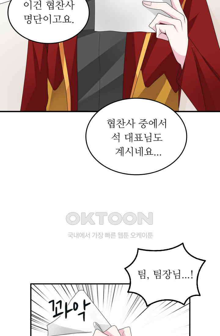 아주 특별한 연애 125화 2