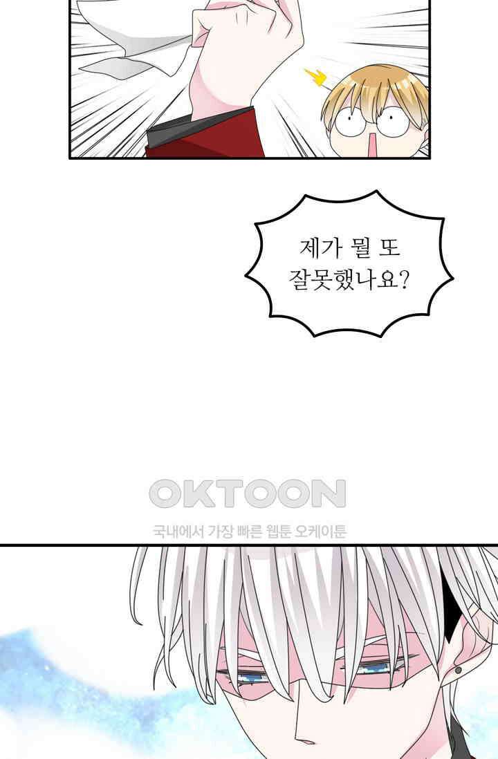 아주 특별한 연애 125화 3