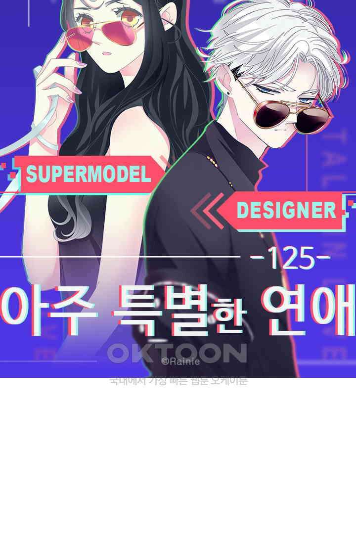 아주 특별한 연애 125화 5