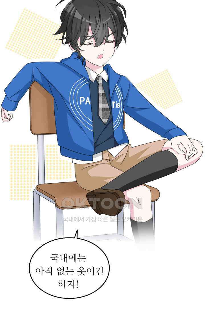 아주 특별한 연애 125화 7