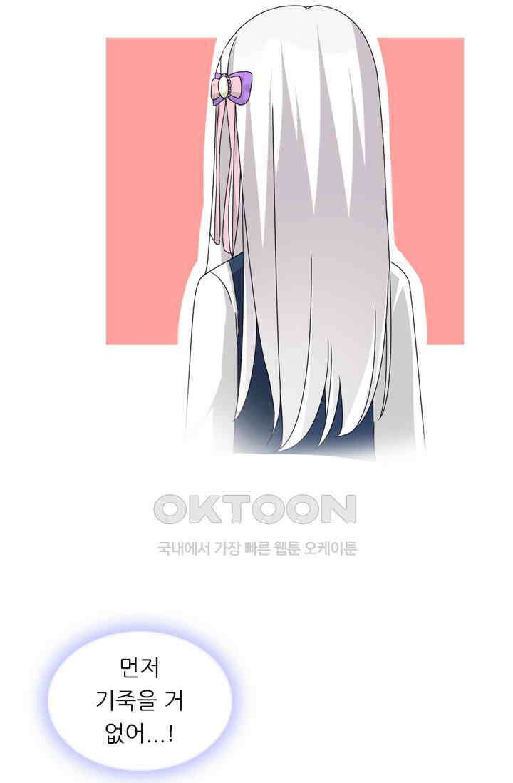 아주 특별한 연애 125화 10
