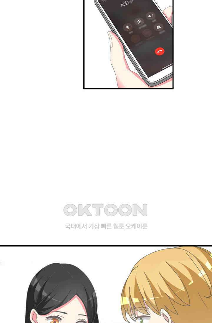 아주 특별한 연애 134화 2