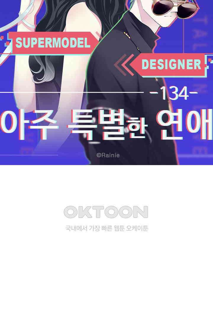 아주 특별한 연애 134화 5