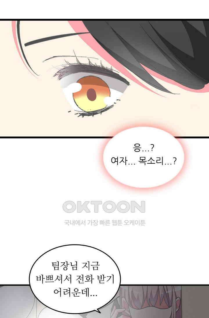 아주 특별한 연애 134화 6