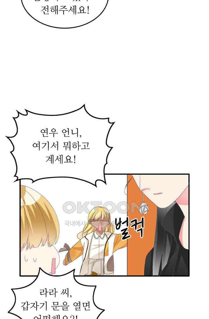아주 특별한 연애 134화 10