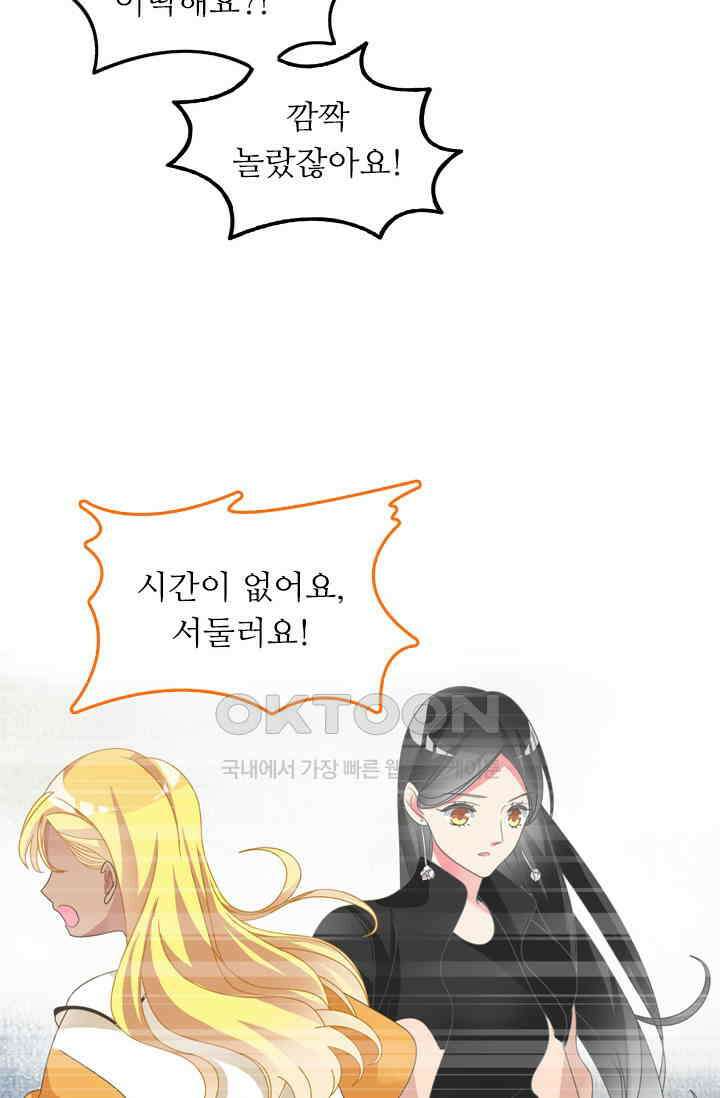 아주 특별한 연애 134화 11