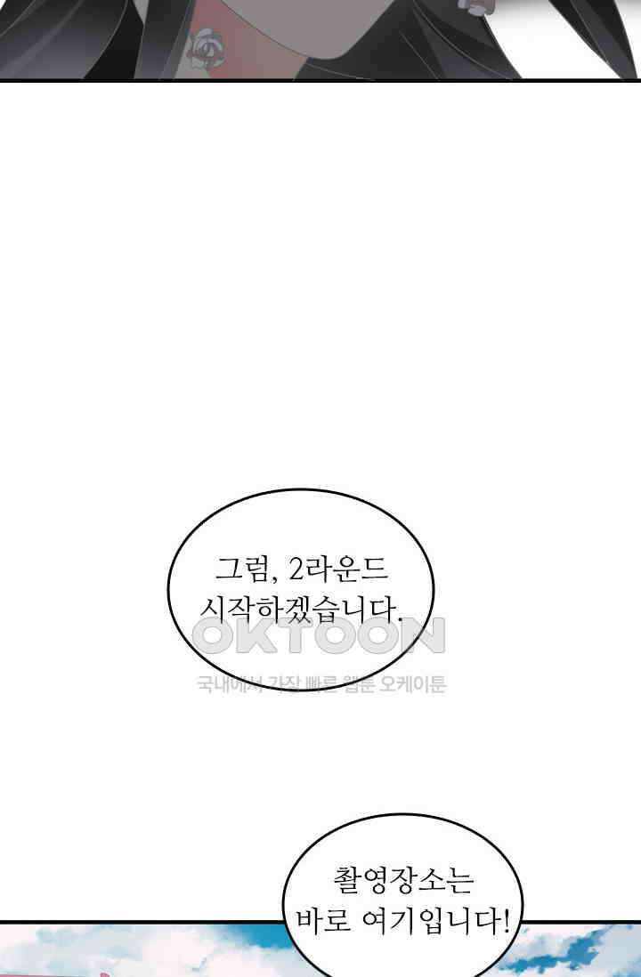 아주 특별한 연애 134화 13
