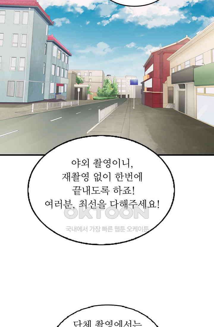 아주 특별한 연애 134화 14