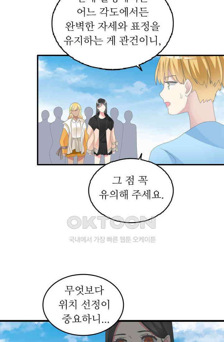 아주 특별한 연애 134화 15