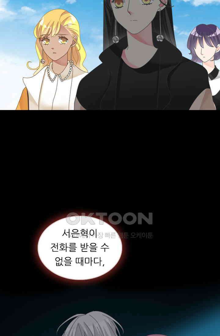 아주 특별한 연애 134화 16