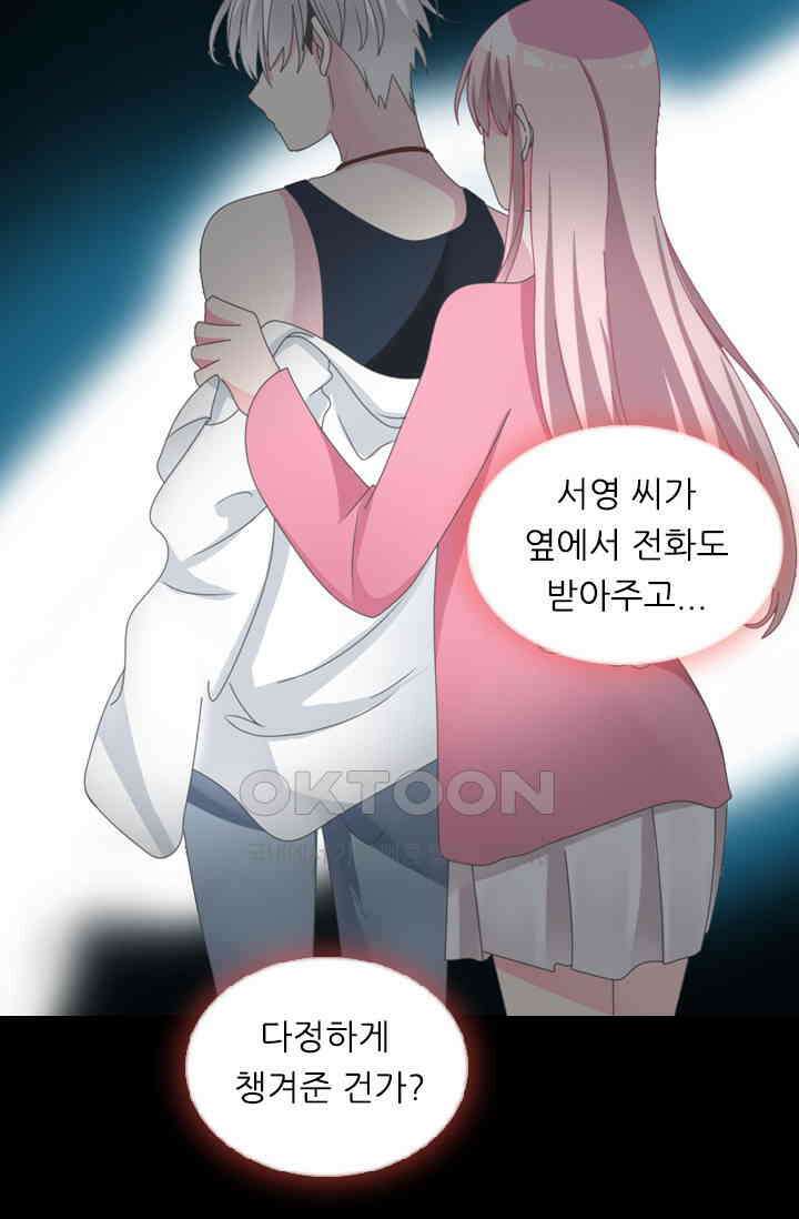 아주 특별한 연애 134화 17