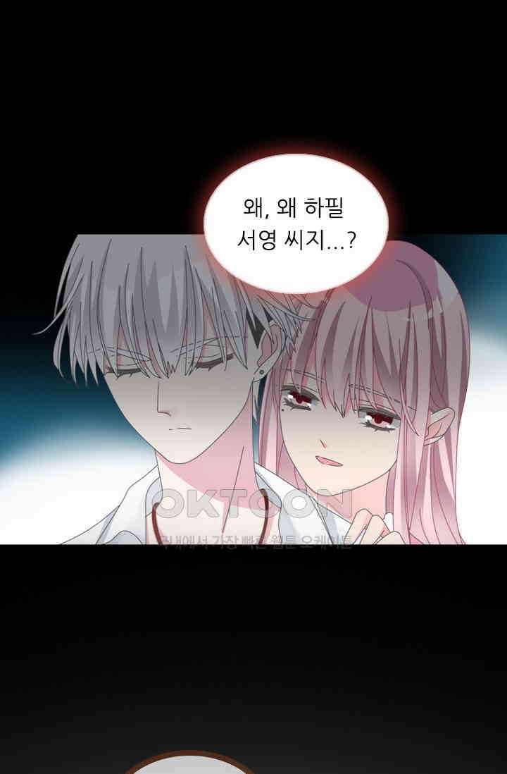 아주 특별한 연애 134화 18