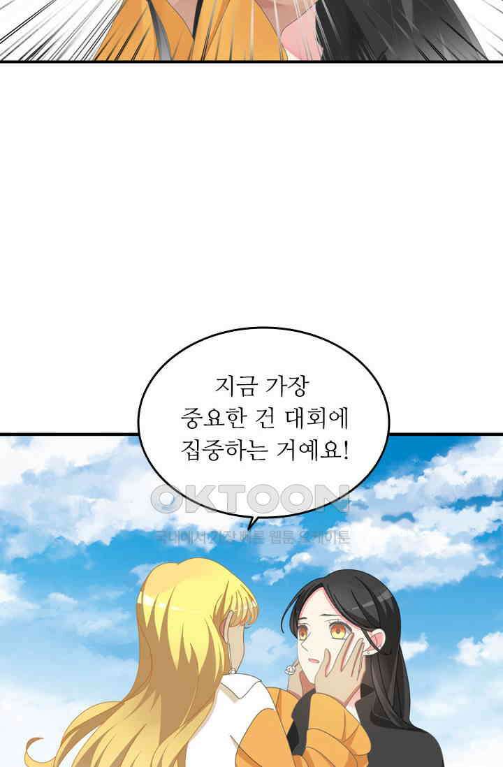 아주 특별한 연애 134화 20