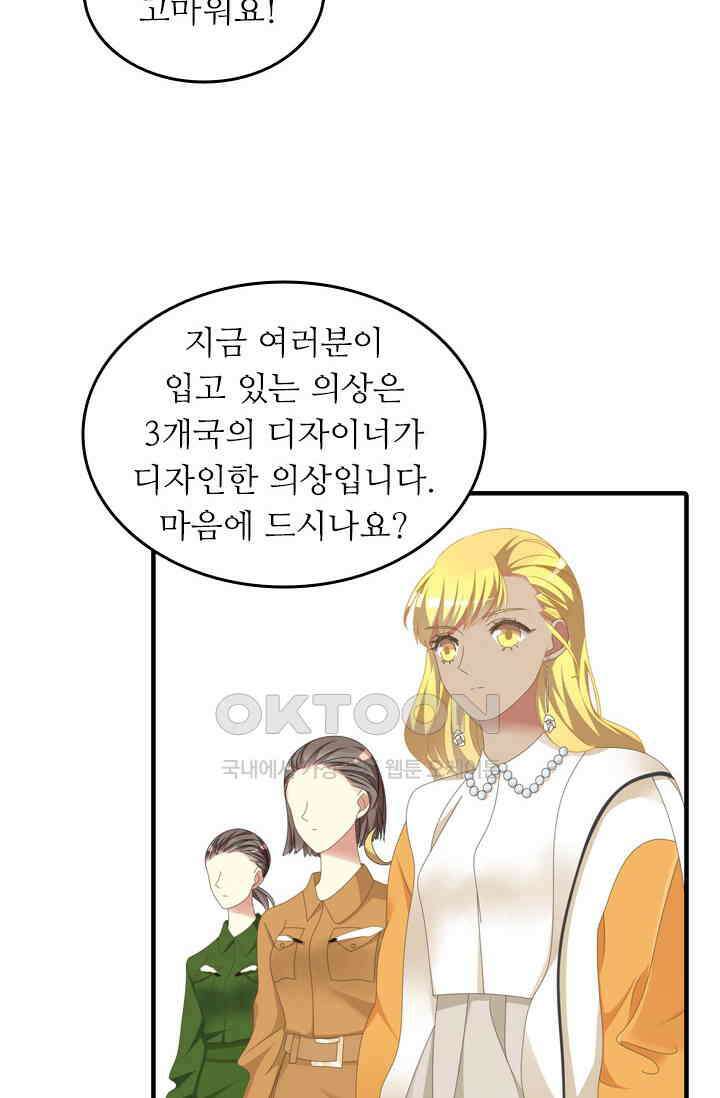 아주 특별한 연애 134화 24