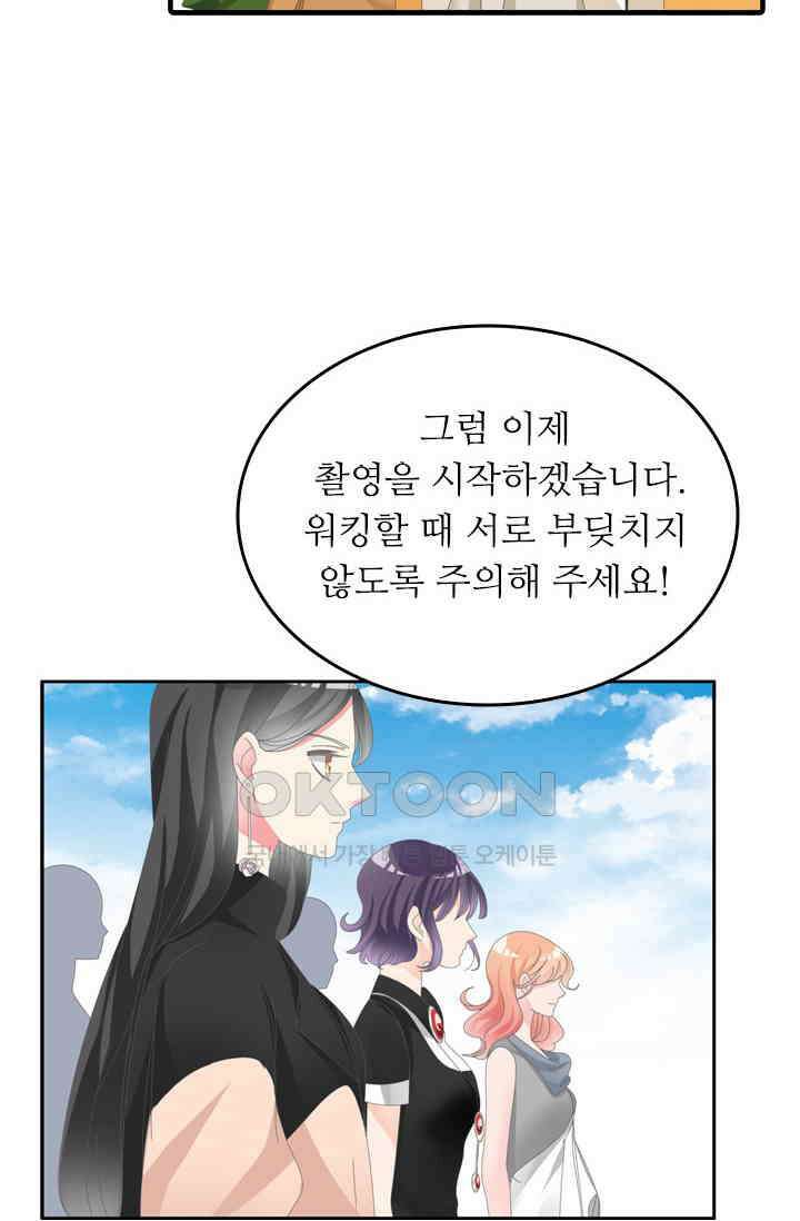 아주 특별한 연애 134화 25