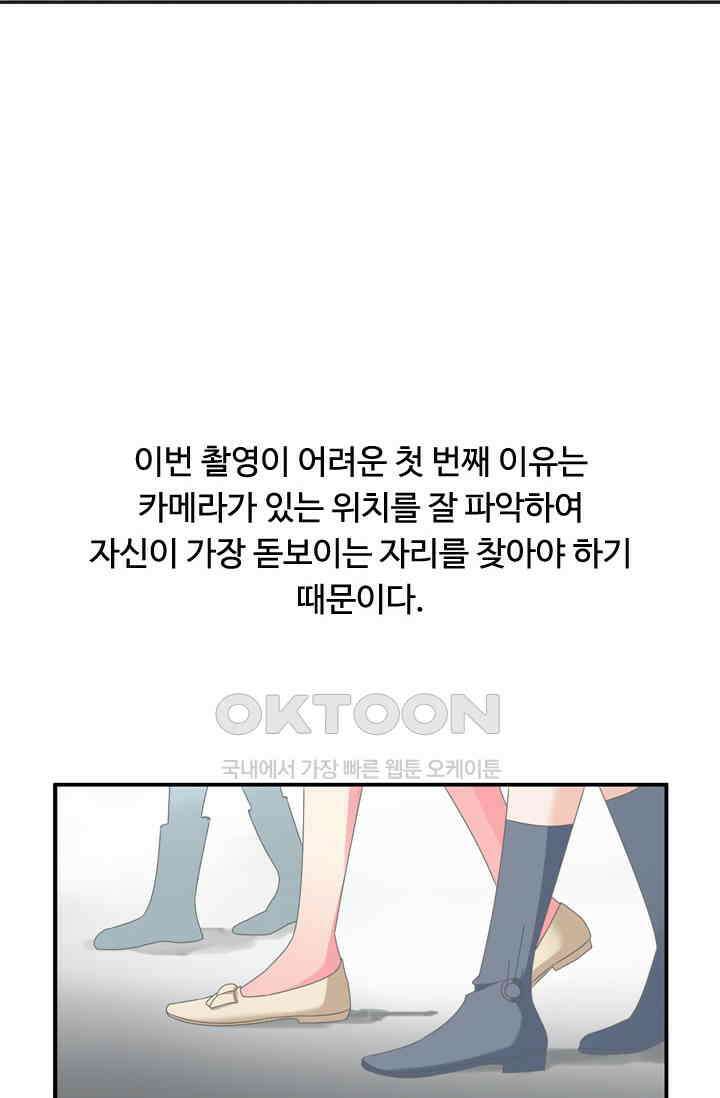 아주 특별한 연애 134화 28