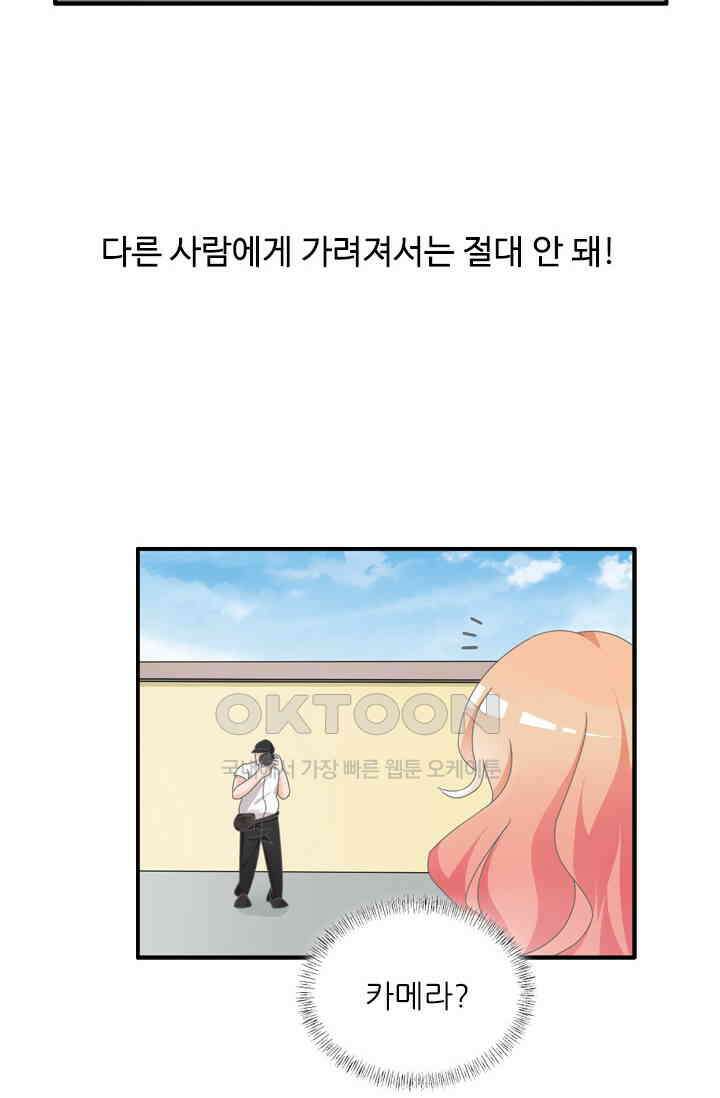 아주 특별한 연애 134화 29