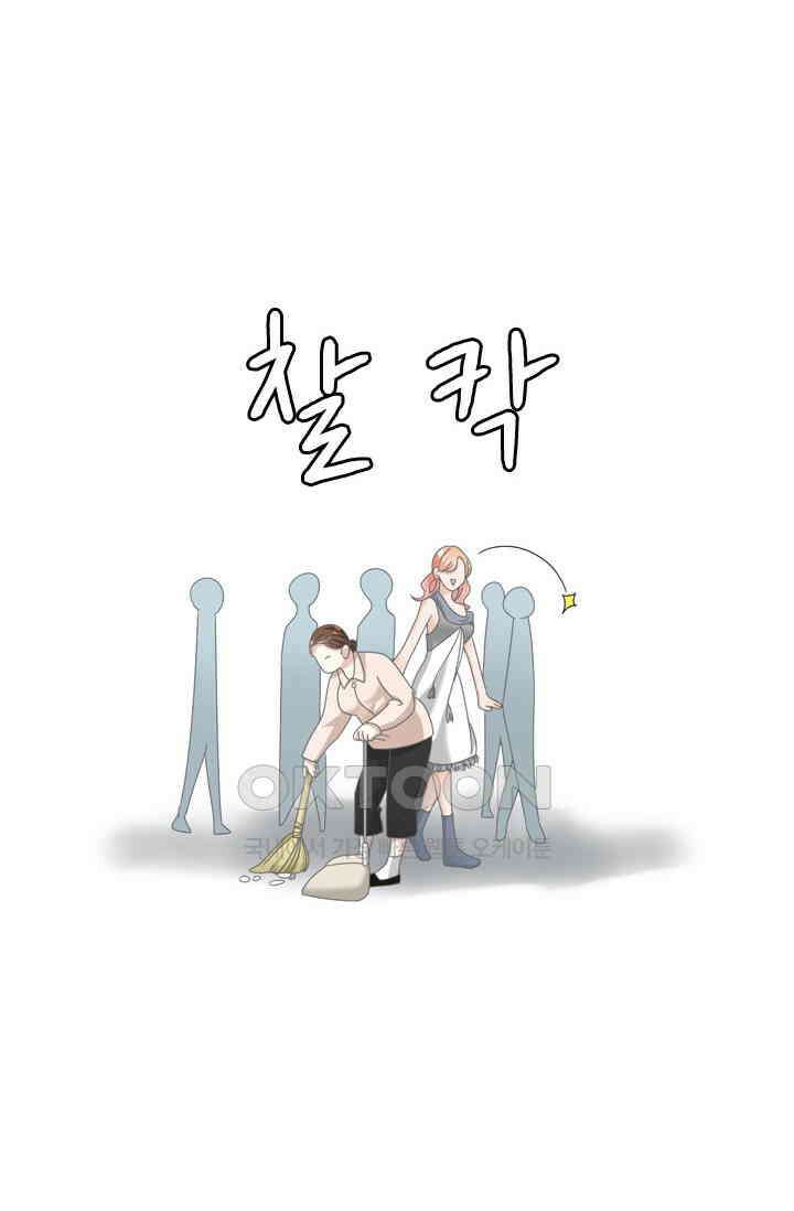 아주 특별한 연애 134화 30