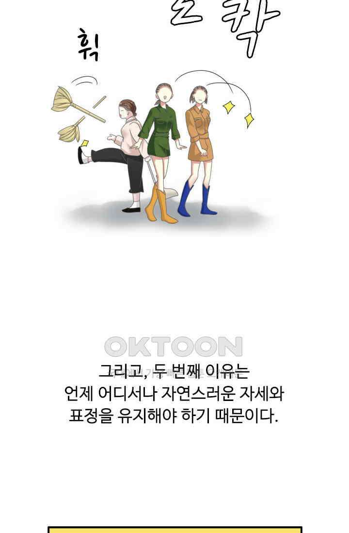 아주 특별한 연애 134화 32