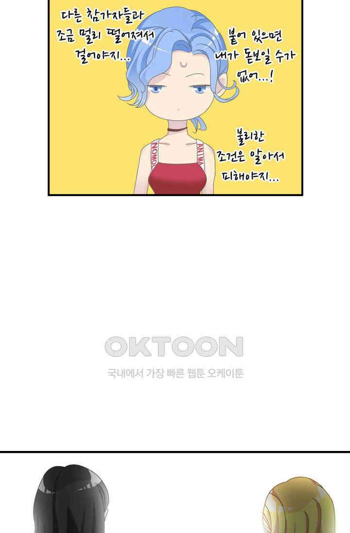 아주 특별한 연애 134화 33