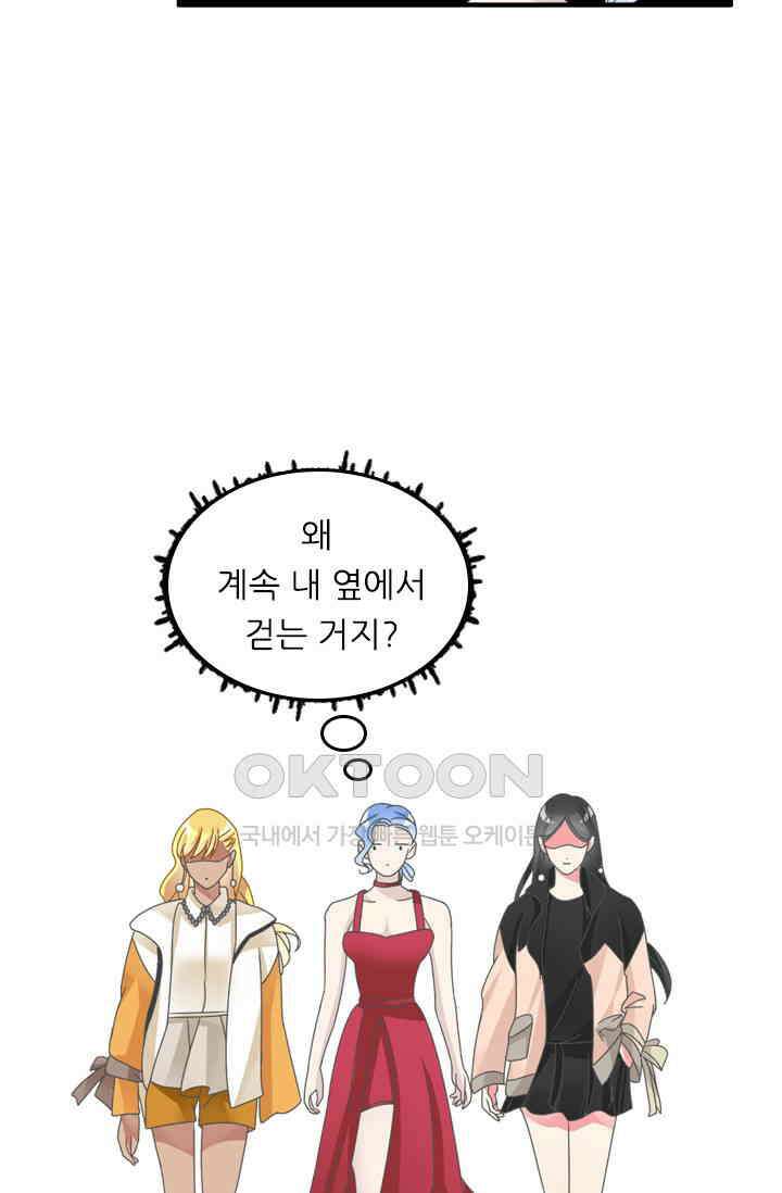 아주 특별한 연애 134화 35
