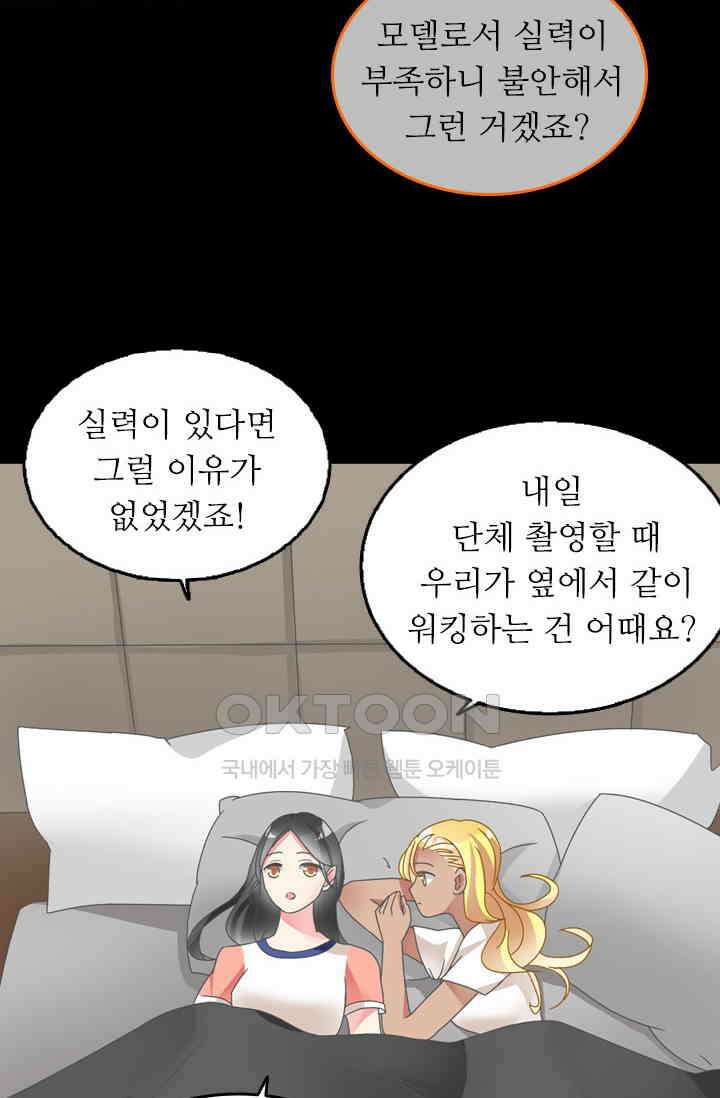 아주 특별한 연애 134화 37