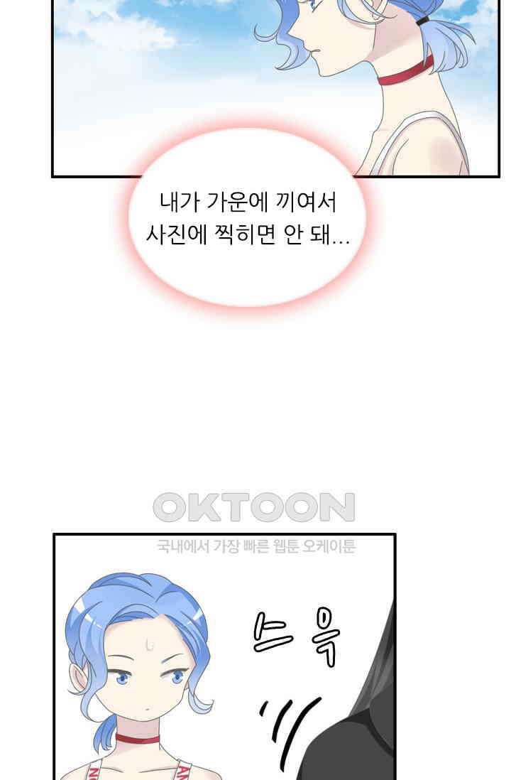 아주 특별한 연애 134화 40