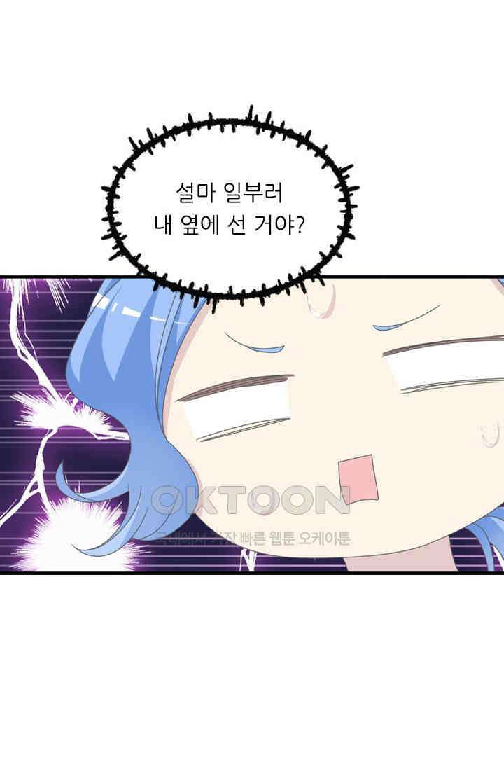 아주 특별한 연애 134화 42