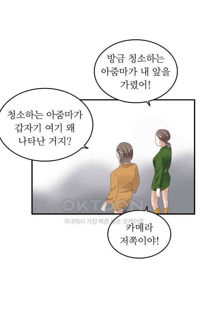 아주 특별한 연애 134화 43