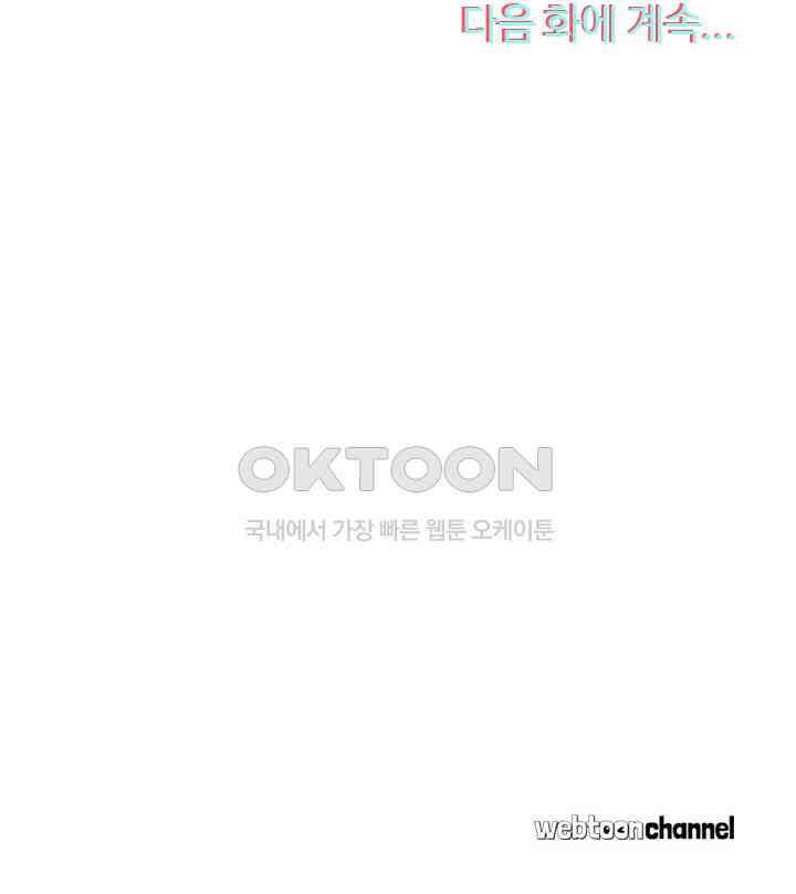 아주 특별한 연애 134화 48