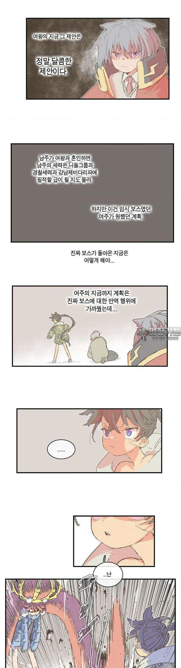 박씨유대기 191화 3
