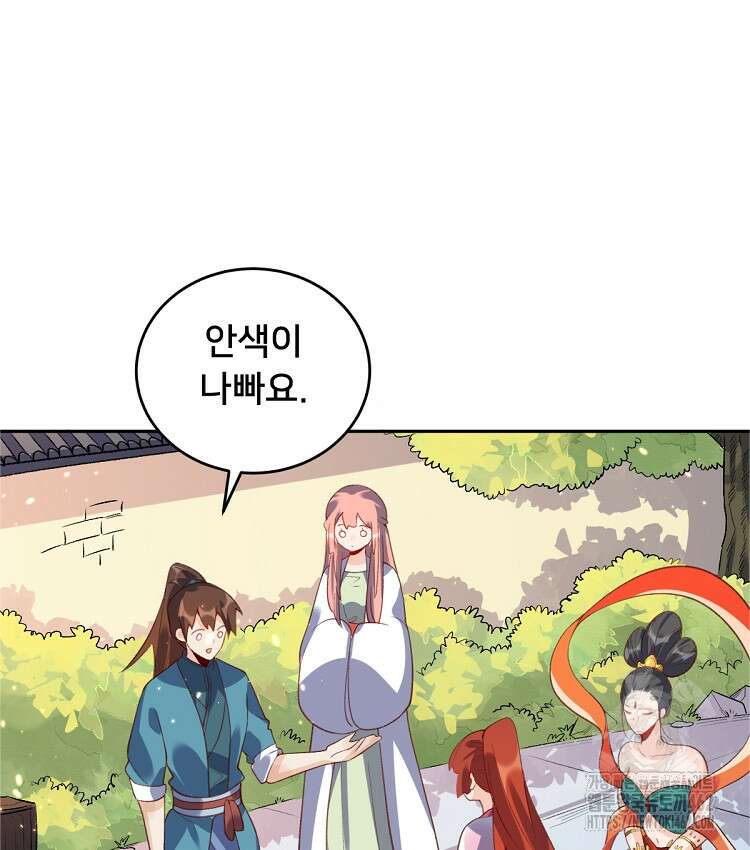 알고 보니 최강 신선 36화 3