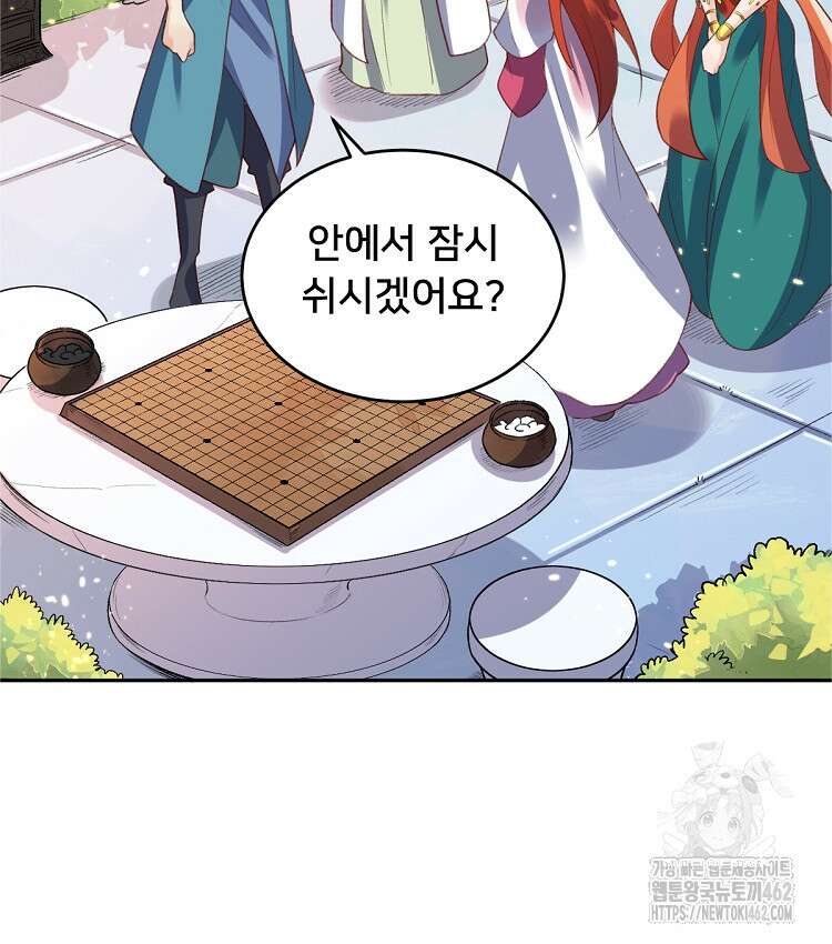 알고 보니 최강 신선 36화 4
