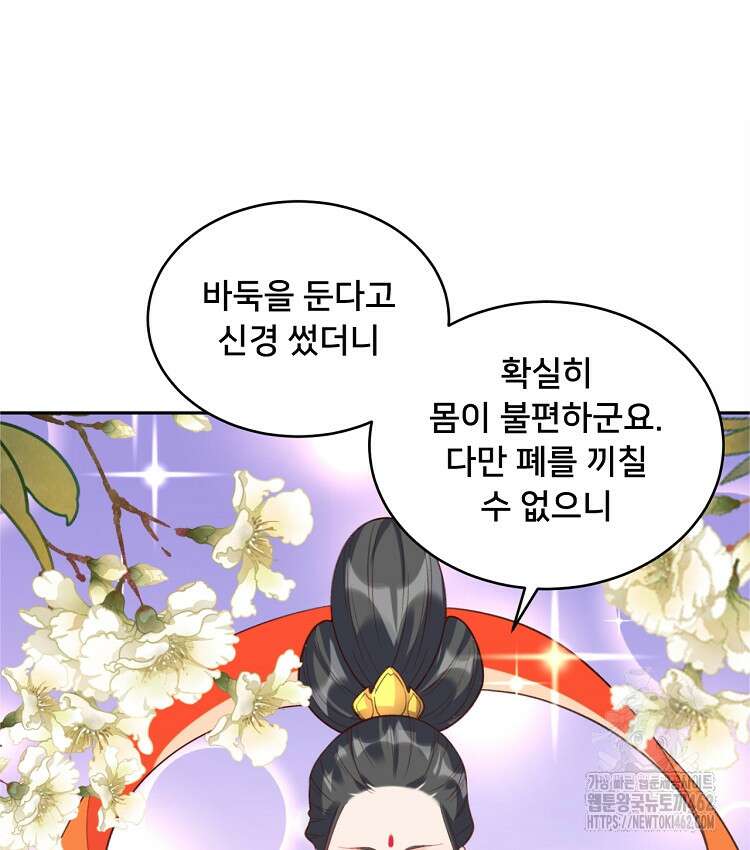 알고 보니 최강 신선 36화 5