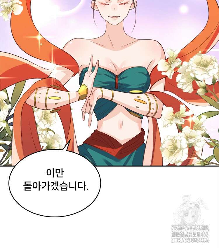 알고 보니 최강 신선 36화 6