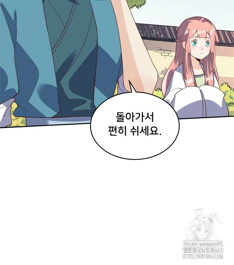 알고 보니 최강 신선 36화 8