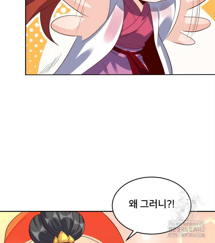 알고 보니 최강 신선 36화 12
